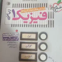 کتاب درسی|کتاب و مجله آموزشی|کامیاران, |دیوار