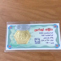 سکه پارسیان ۰.۵ گرمی