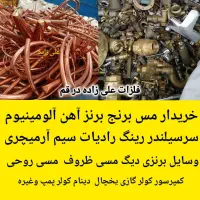 آهن دینام کمپرسور کولر گازی سرب سرسیلندر رینگ کاغذ