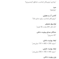 کولر گازی 12000|کولر گازی و فنکوئل|چرام, |دیوار