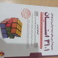 کتاب 31 استان نهم به دهم