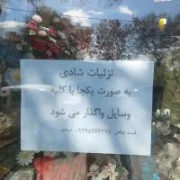 واگذاری کلیه وسایل به صورت کامل|فروشگاه و مغازه|شیروان (خراسان), |دیوار