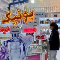 استخدام فروشنده حضوری خانم درعطر یونیک