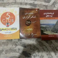 کتاب انگیزشی