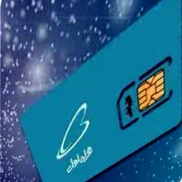 فروش سیم کارت دائمی همراه اول|سیمکارت|شیراز, شاهچراغ|دیوار