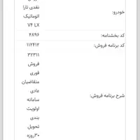 حواله تارا اتوماتیک V4|خودرو سواری و وانت|دزفول, |دیوار