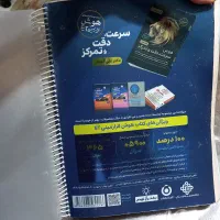 کتاب هوش فرازمینیet پنجم وششم دبستان|کتاب و مجله آموزشی|نوشهر, |دیوار