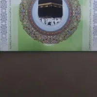 فیش جج عمره