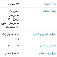 *قابل توجه شاغلین لیوان کاغذی*فروش نقد و اقساط|ماشین‌آلات صنعتی|ارومیه, |دیوار