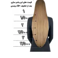 خدمات سالن زیبایی نازنین بیوتی