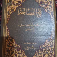 کتاب قدیمی|کتاب و مجله تاریخی|تبریز, |دیوار