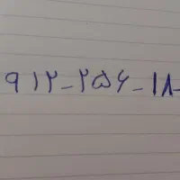 خط 0912