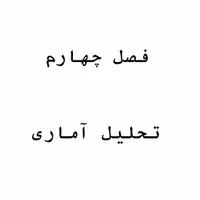 آمار پایان نامه پروپوزال پایتون spss smartpls|خدمات آموزشی|تهران, فلسطین (میدان انقلاب)|دیوار