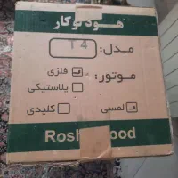 هود آشپزخانه|هود|تهران, آهنگ|دیوار