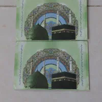۲فیش حج عمره