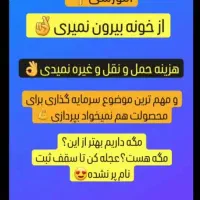 با همین گوشی دستت به درآمد برس|استخدام بازاریابی و فروش|شوط, |دیوار