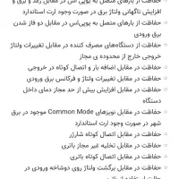 یوپی اس فاراتل 6 کاوا آنلاین مدل SDC|قطعات و لوازم جانبی رایانه|تهران, ایرانشهر|دیوار