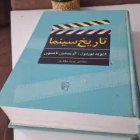 کتاب تاریخ سینما