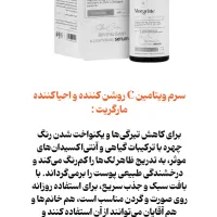 محصولات مارگریت وویتالیرو راکوتن با قیمت مناسب