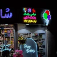 رشت نئون تابلو نئون ۲۴ماه گارانتی با کیفیت تضمینی|فروشگاه و مغازه|رشت, گلسار|دیوار