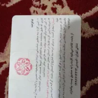 یک کارت شناسایی اتباع پیدا شده