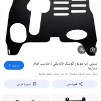 سینی زیر کوئیک نونو