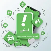 ثبت نام اسنپ آقایان و بانوان تمام نقاط ایران