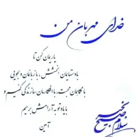 پیک موتوری کار در تهیه غذا با جای خواب بدون موتور