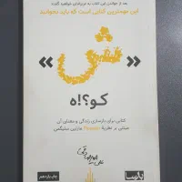 کتاب شکوه|کتاب و مجله آموزشی|تهران, خلیج فارس|دیوار