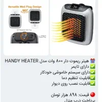 هیتر ریموت دار۸۰۰ وات