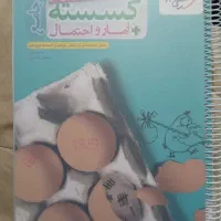 کتاب پرسش های چهار گزینه ای جامع گسسته خیلی سبز
