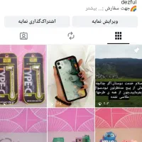 لوازم جانبی موبایل