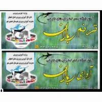 مدرس زبان انگلیسی در همه سطوح