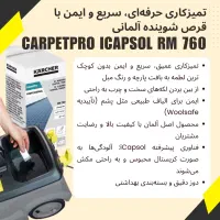 شستشوی تخصصی مبل، خوشخواب و موکت با دستگاه آلمانی|خدمات نظافت|مشهد, وکیل‌آباد|دیوار