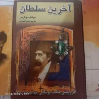 کتاب معاوضه با پرنده فوری فوری متن را بخوان رد نشو