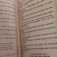 دیوان حافظ نفیس|کتاب و مجله ادبی|تهران, تهرانسر شرقی|دیوار