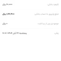 ۲۰۰ هزار تومان پول برای هر نفر دعوت بخدا واقعیه.|کارت هدیه و تخفیف|اردبیل, |دیوار