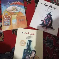 سه کتاب داستان