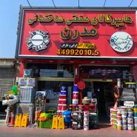 نیرو‌ فروش آنلاین|استخدام بازاریابی و فروش|تهران, وردآورد|دیوار
