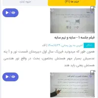 تدریس خصوصی فیزیک و ریاضی دبیر رسمی|خدمات آموزشی|تهران, دروس|دیوار