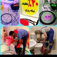 لوله بازکنی رفع گرفتگی. گل زنجان شبانه روزی ارزان|خدمات پیشه و مهارت|زنجان, |دیوار