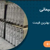 ایرانیت سیمانی ساریت، موجودی نامحدود و استاندارد