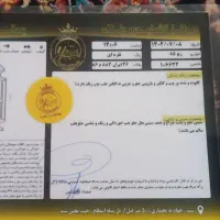 خودرو ریو مدل ۸۵