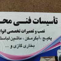 تعمیرپکیج وآبگرمکن درمحل
