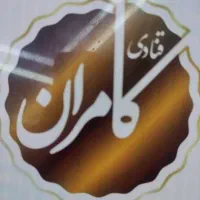 کافه قنادی کامران