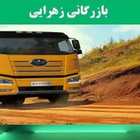 فاو کمپرسی جفت محور لیزینگی (زهرایی)