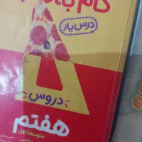 کمک درسی قلم چی پایه ۷ و گام به گام پایه ۷ و۶|کتاب و مجله آموزشی|تهران, والفجر (افسریه)|دیوار
