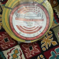 ۳حلقه سیم برق ۲/۵ زاگرس