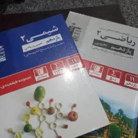 سوالات احتمالی ،قلم چی ،سوالات نهایی اراد مبشر|کتاب و مجله آموزشی|کارون, |دیوار