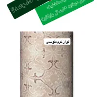 تخفیف برای کادر درمان،نیروهای مسلح وآموزش و پرورش